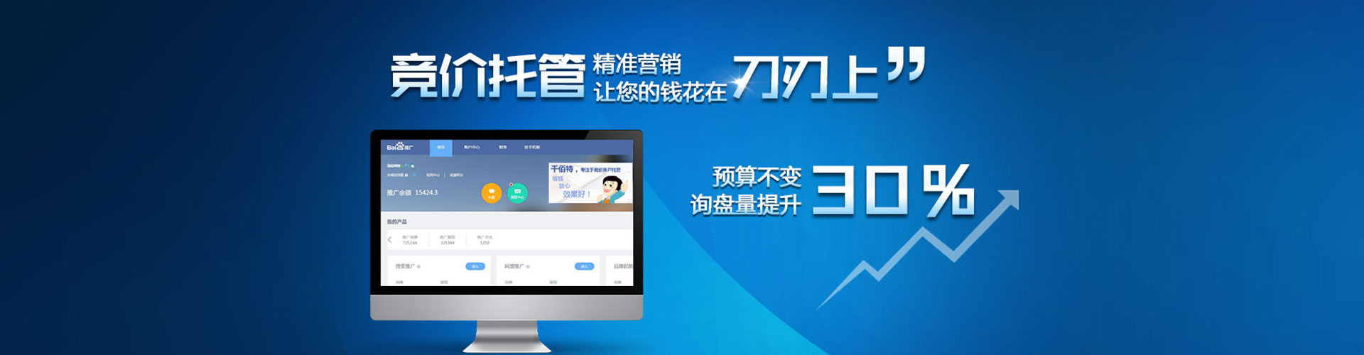 松潘百度sem